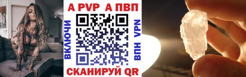 APVP мука Осинники