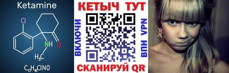 Кетамин VHQ Осинники