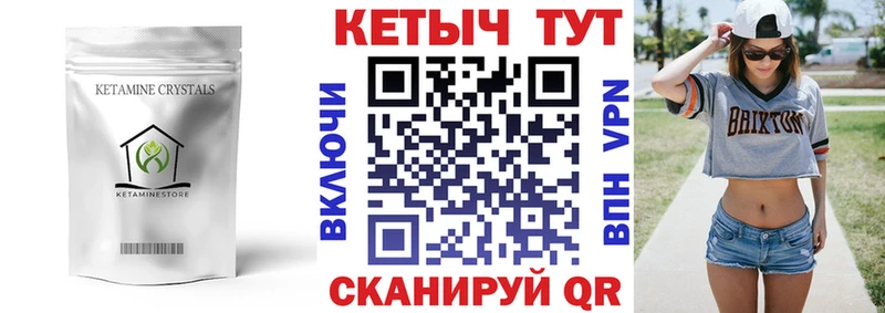 КЕТАМИН ketamine  Осинники 