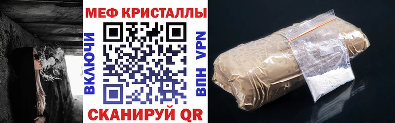 Мефедрон кристаллы Осинники